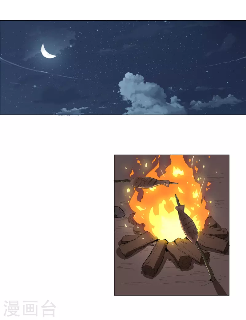 第7话 过往 第8页