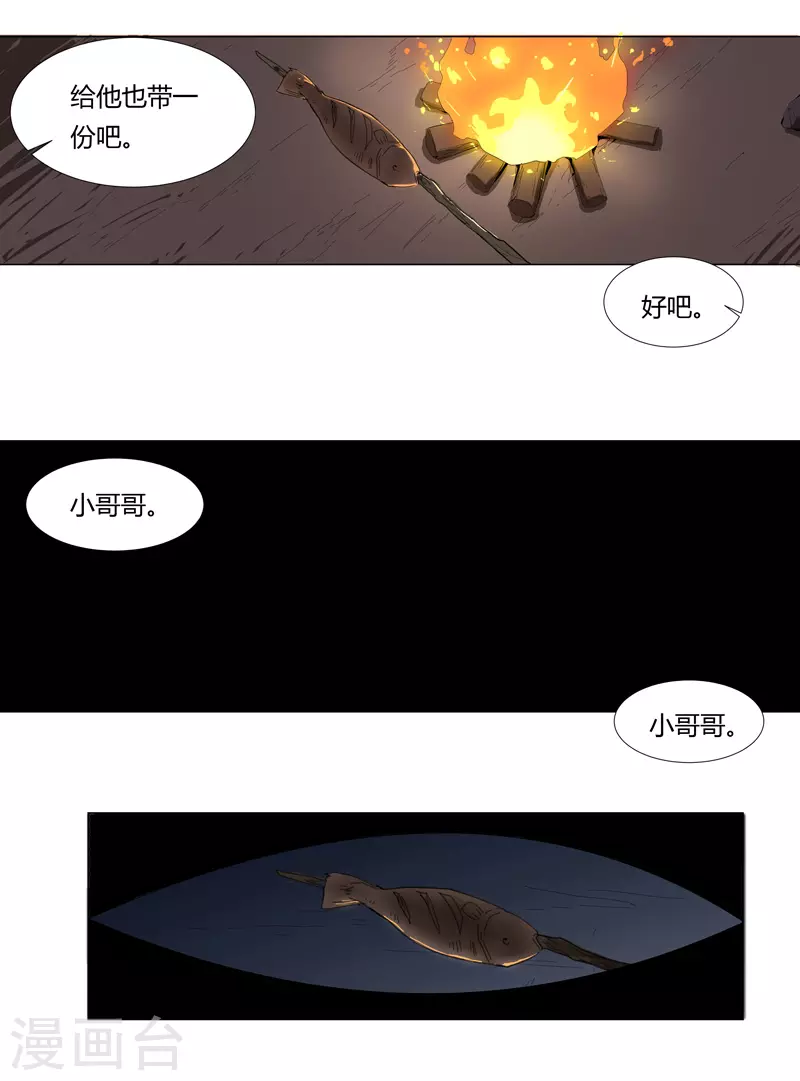 第7话 过往 第10页