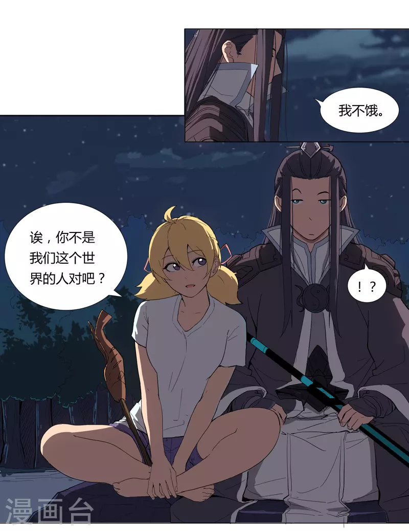 第7话 过往 第12页