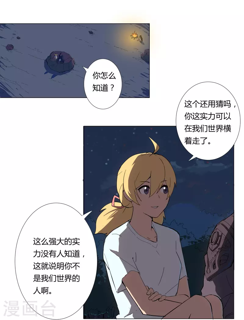 第7话 过往 第13页