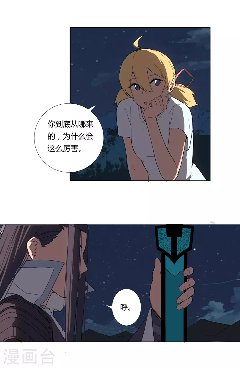 第7话 过往 第14页