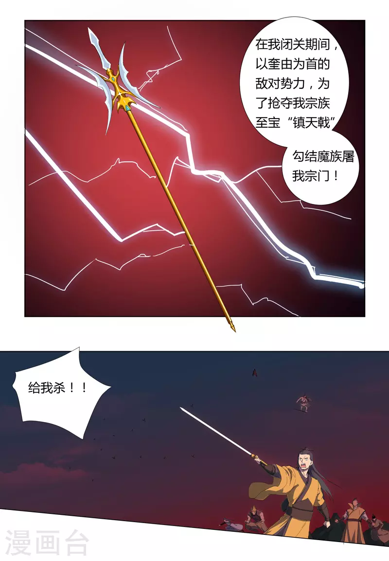 第7话 过往 第23页