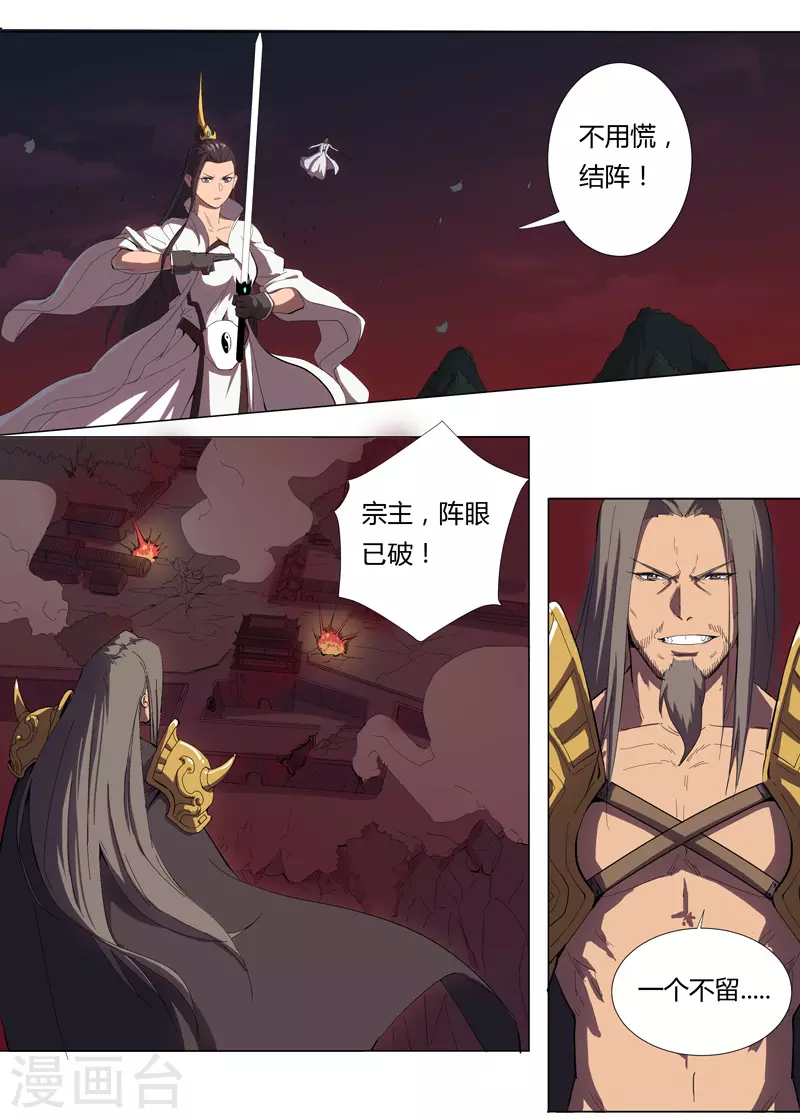 第7话 过往 第24页