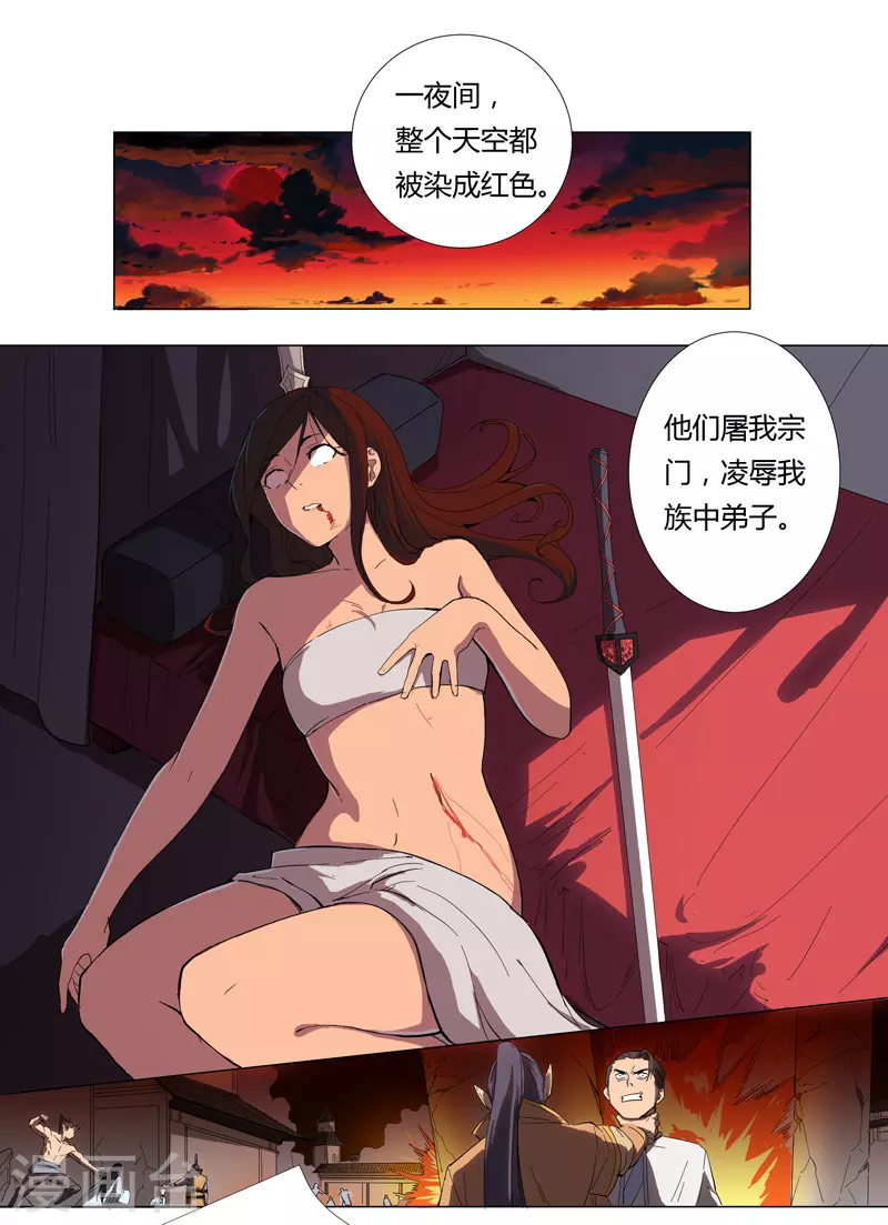 第7话 过往 第25页