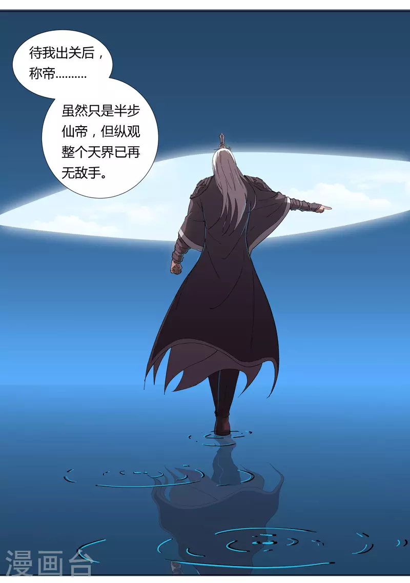 第7话 过往 第27页