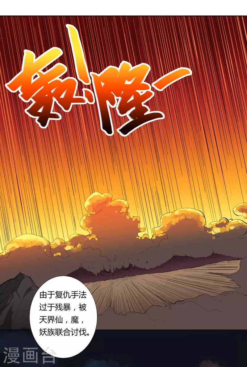 第7话 过往 第29页