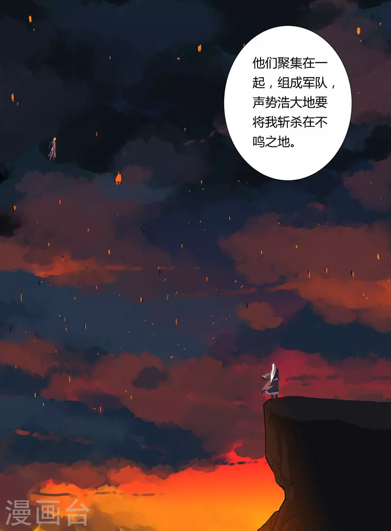 第7话 过往 第30页