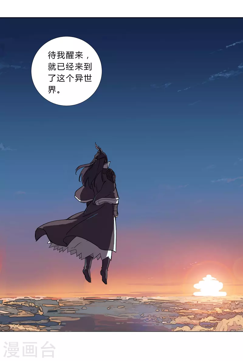 第7话 过往 第32页