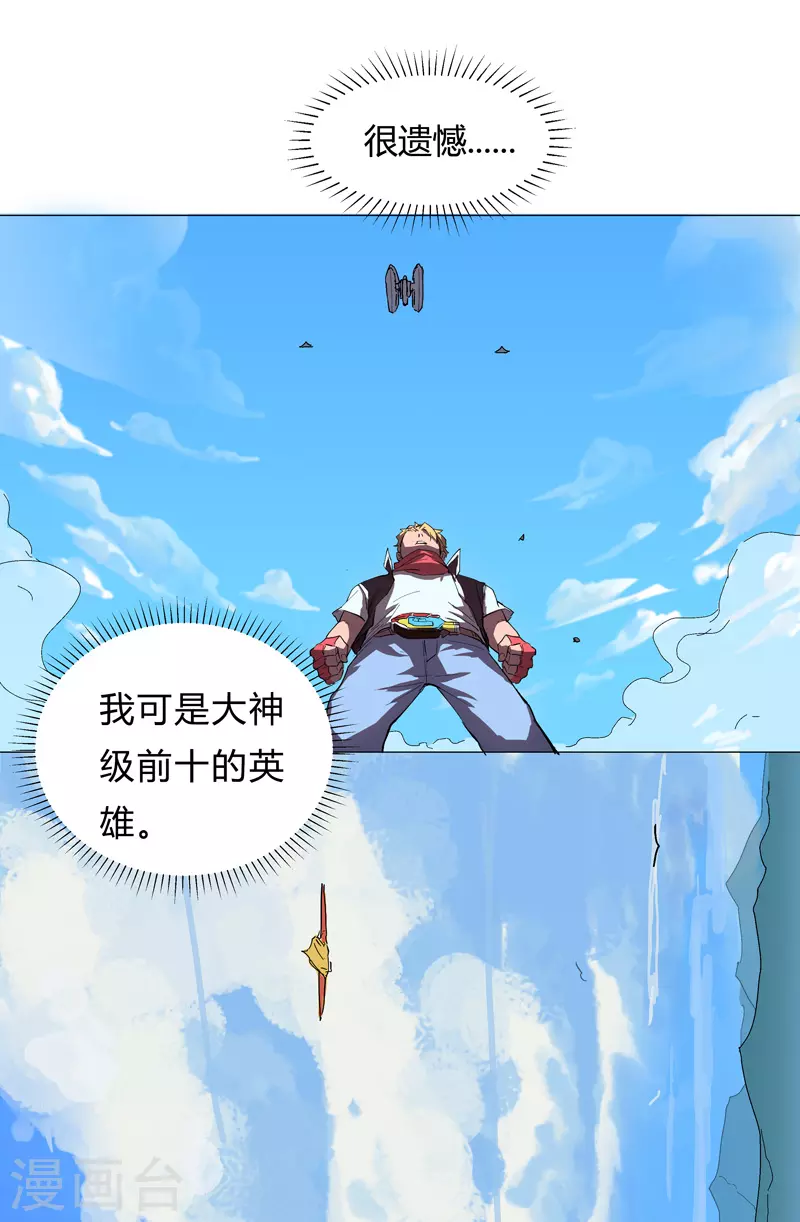 第5话 一言不合就开打 第3页