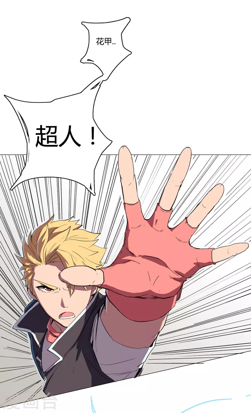 第5话 一言不合就开打 第8页