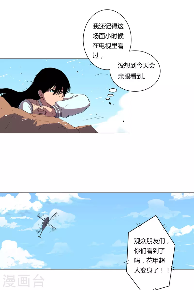 第5话 一言不合就开打 第13页