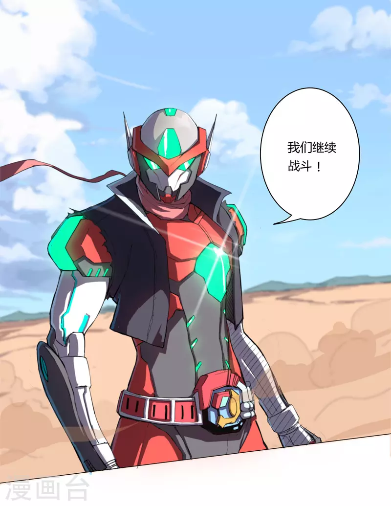第5话 一言不合就开打 第17页