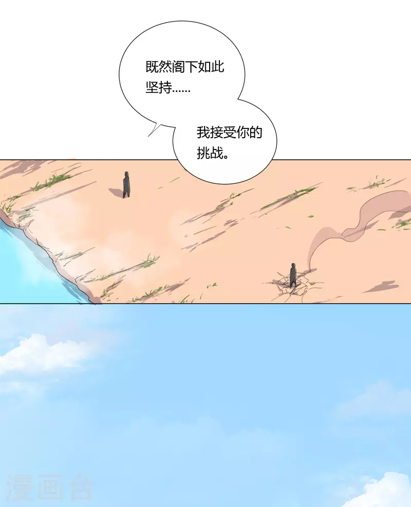 第5话 一言不合就开打 第19页
