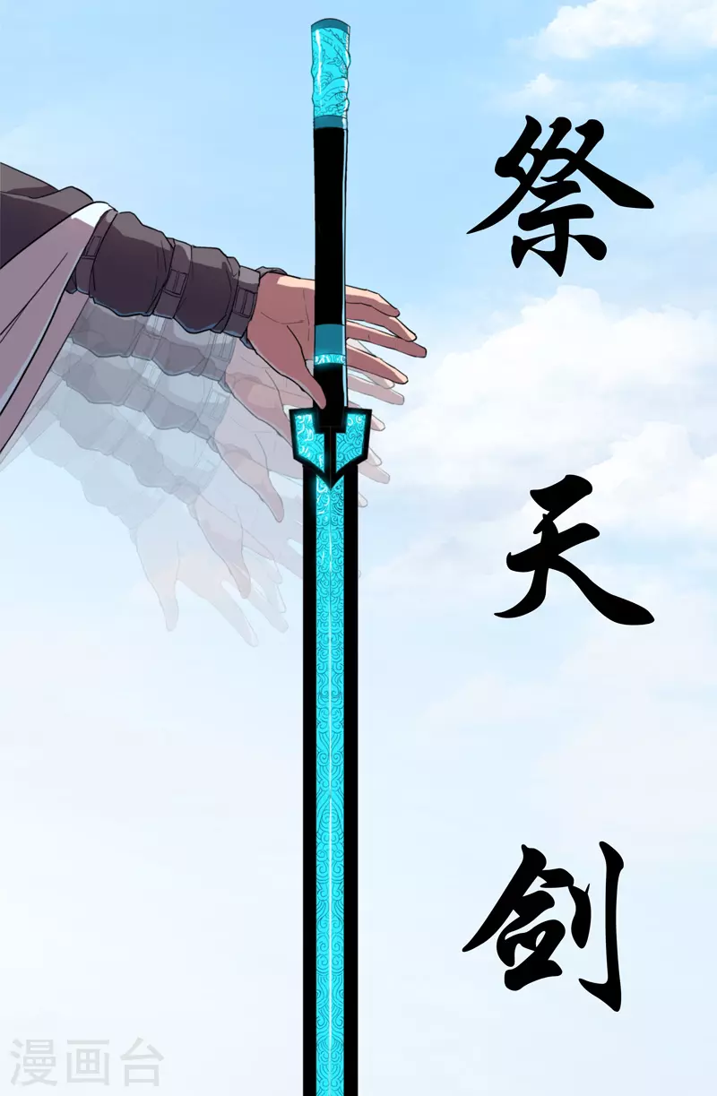 第5话 一言不合就开打 第20页