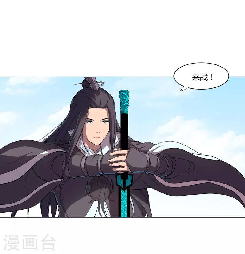 第5话 一言不合就开打 第24页