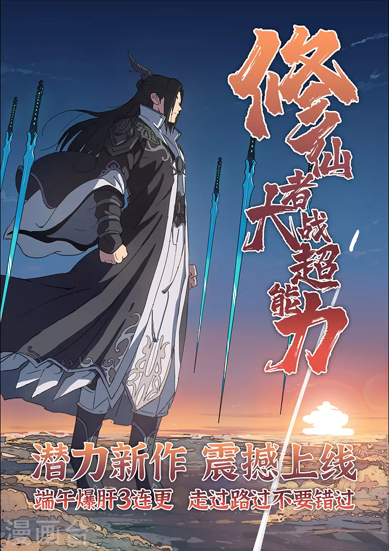 第5话 一言不合就开打 第34页