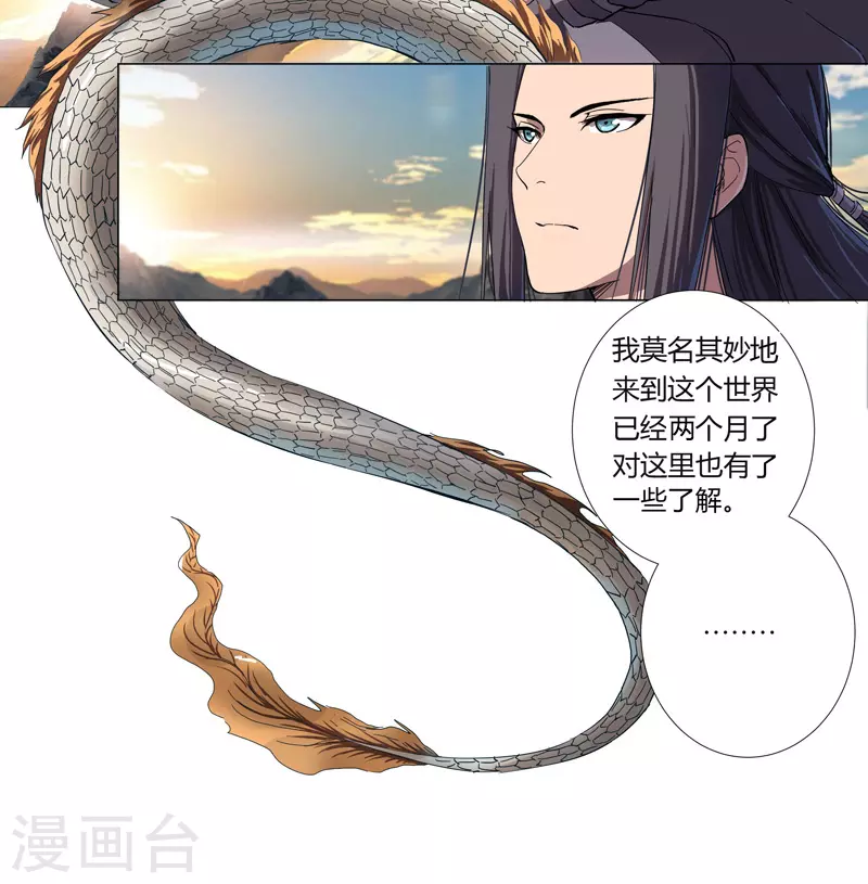 第3话 你要干什么？！ 第5页