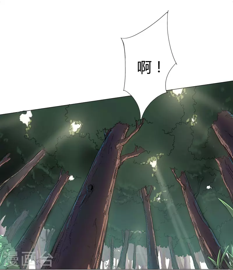 第3话 你要干什么？！ 第9页