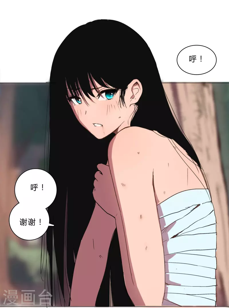 第3话 你要干什么？！ 第12页