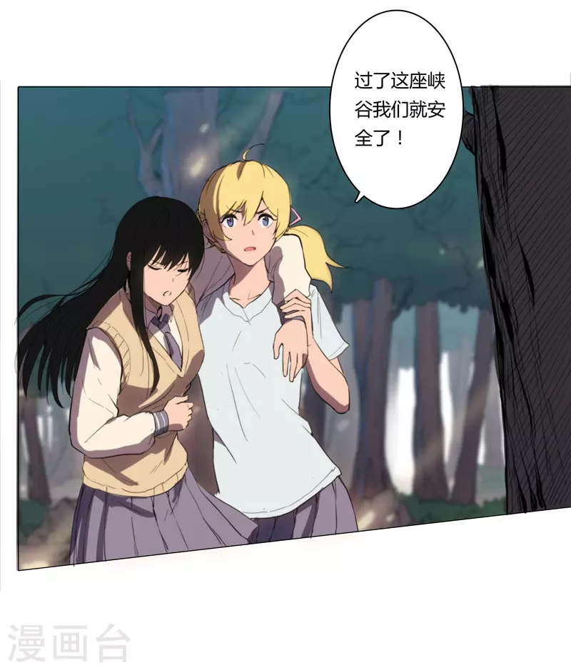 第3话 你要干什么？！ 第14页