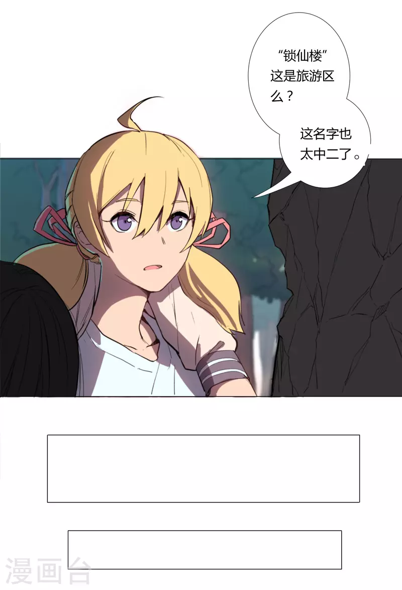 第3话 你要干什么？！ 第16页