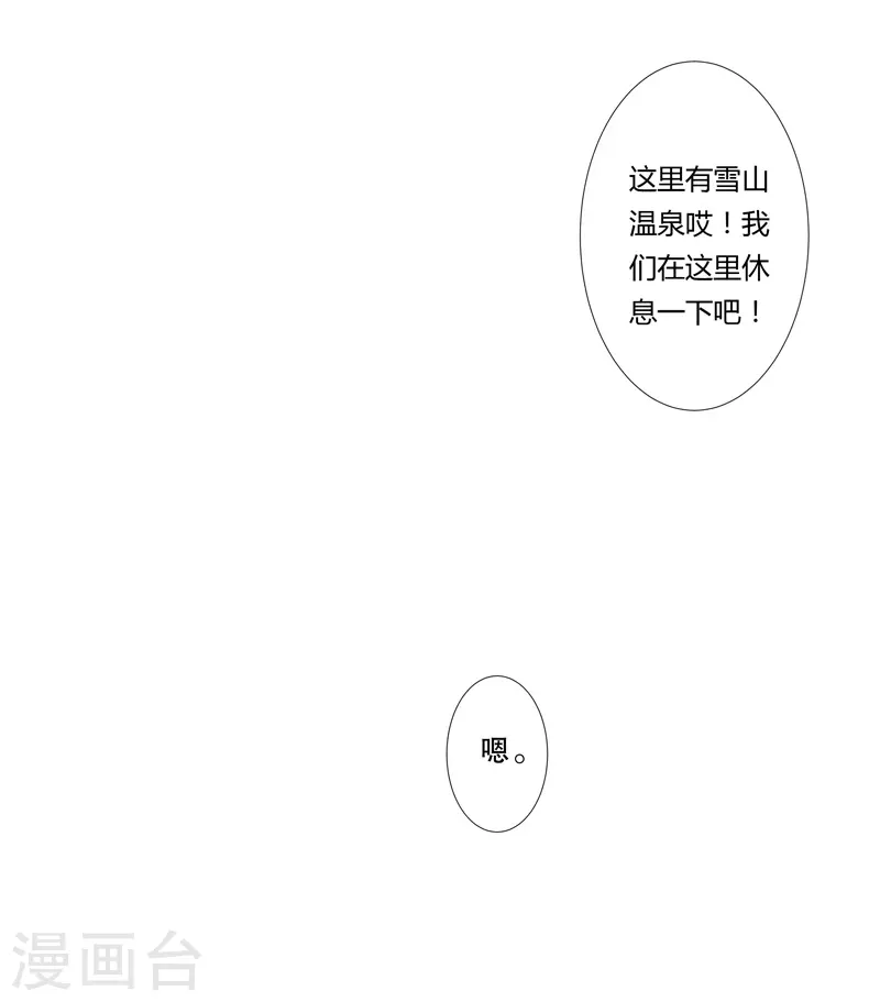 第3话 你要干什么？！ 第17页