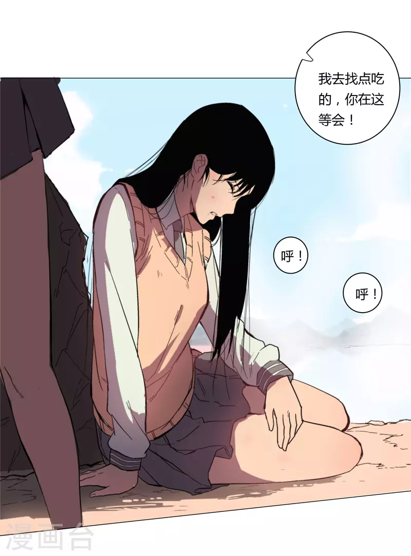 第3话 你要干什么？！ 第18页
