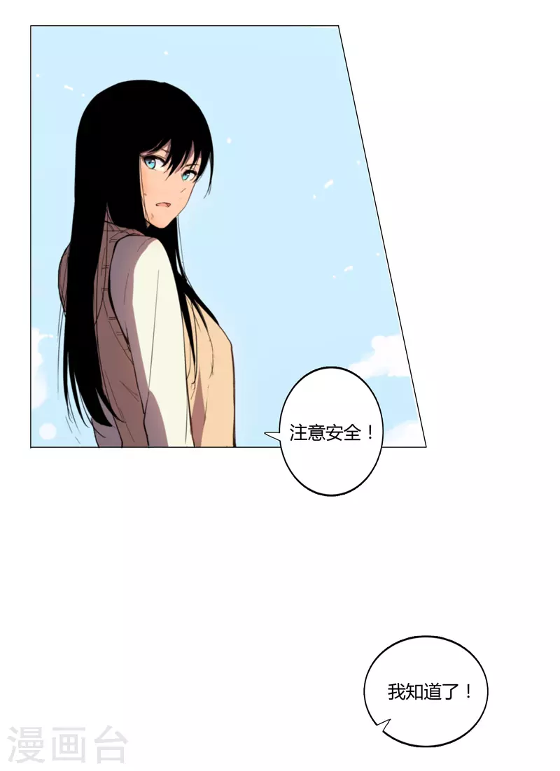 第3话 你要干什么？！ 第19页
