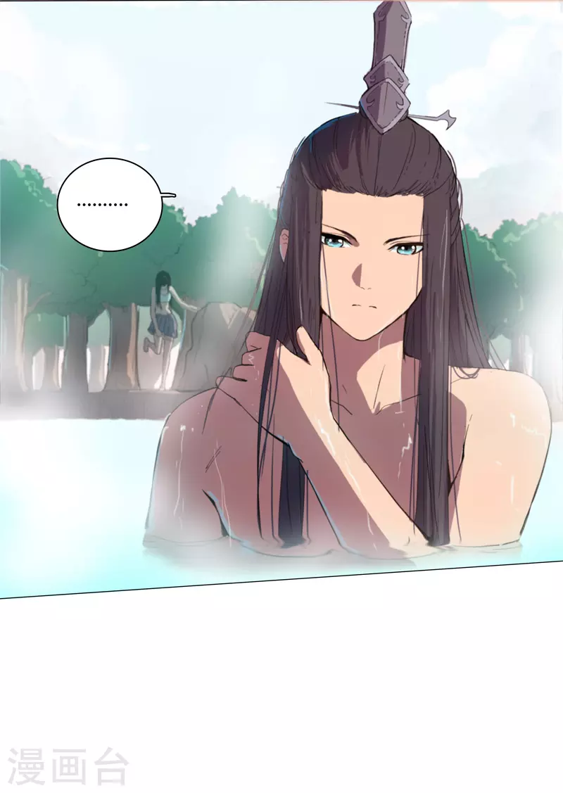 第3话 你要干什么？！ 第26页