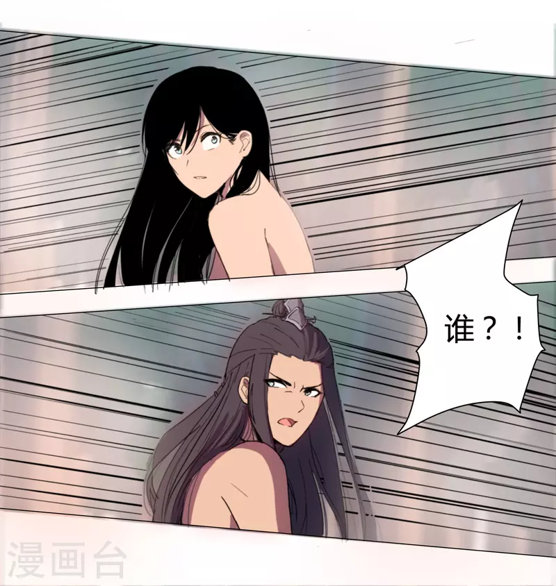 第3话 你要干什么？！ 第28页