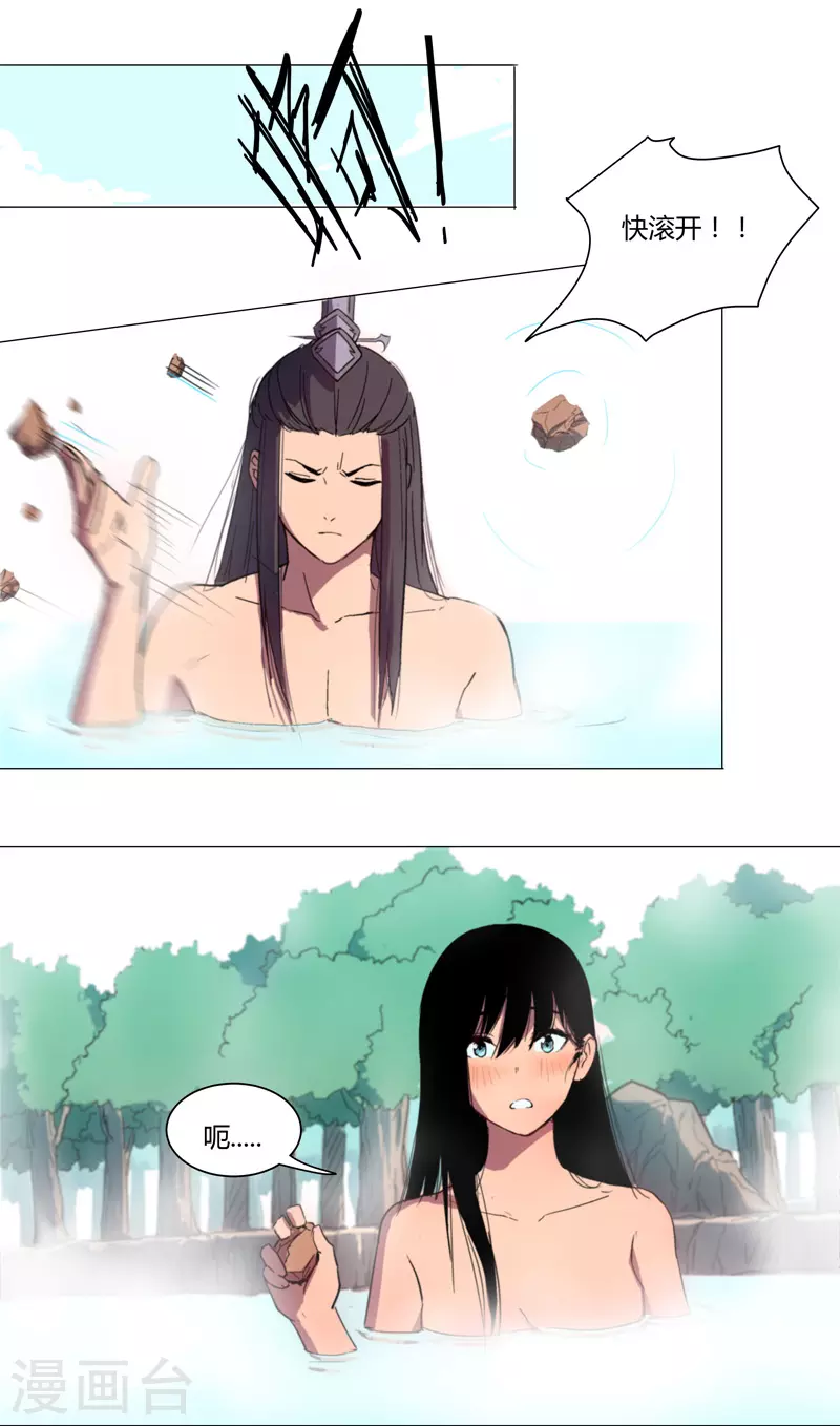 第3话 你要干什么？！ 第29页
