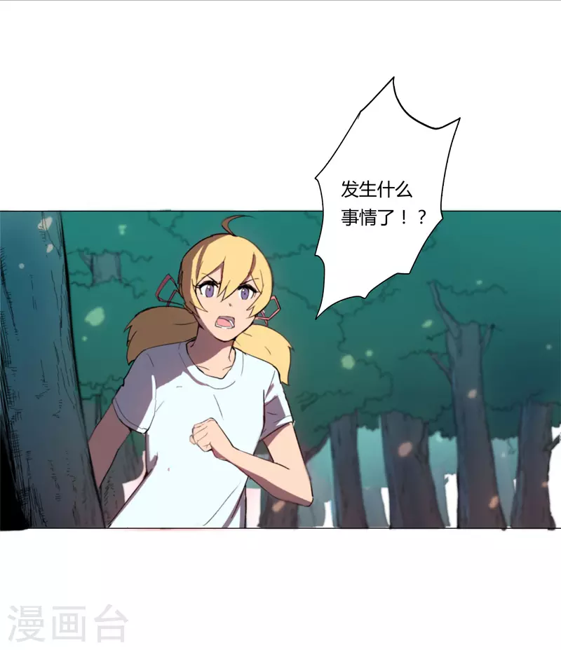 第3话 你要干什么？！ 第30页