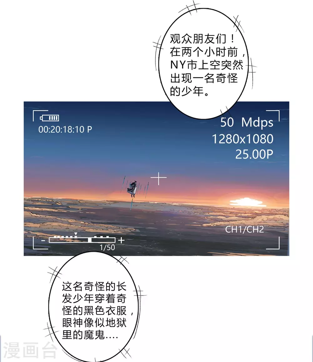 第1话 未知少年 第3页