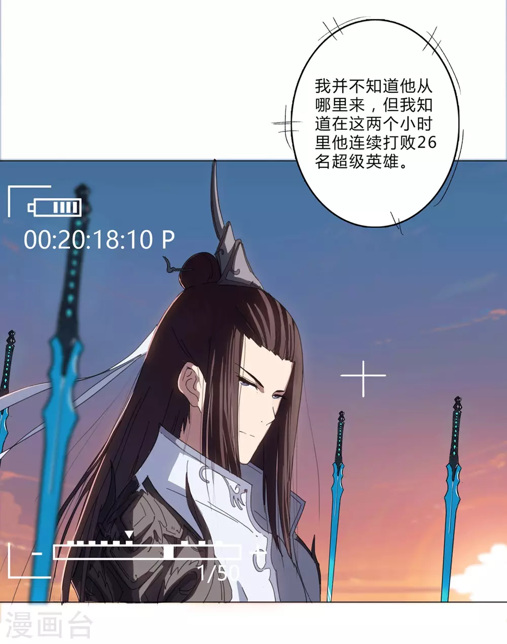 第1话 未知少年 第5页