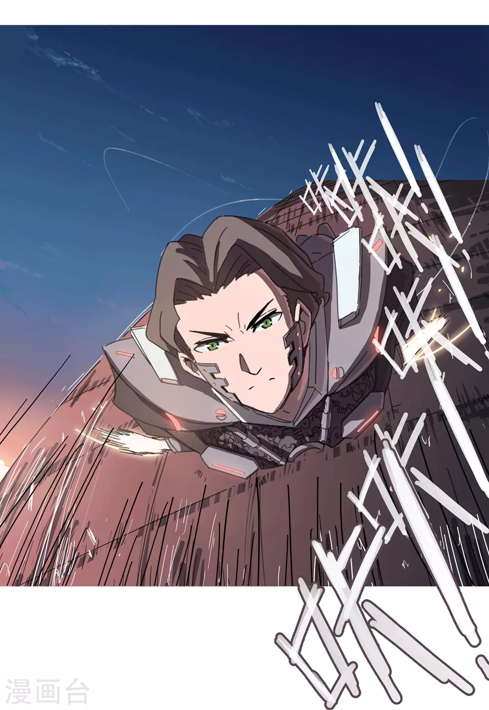 第1话 未知少年 第10页
