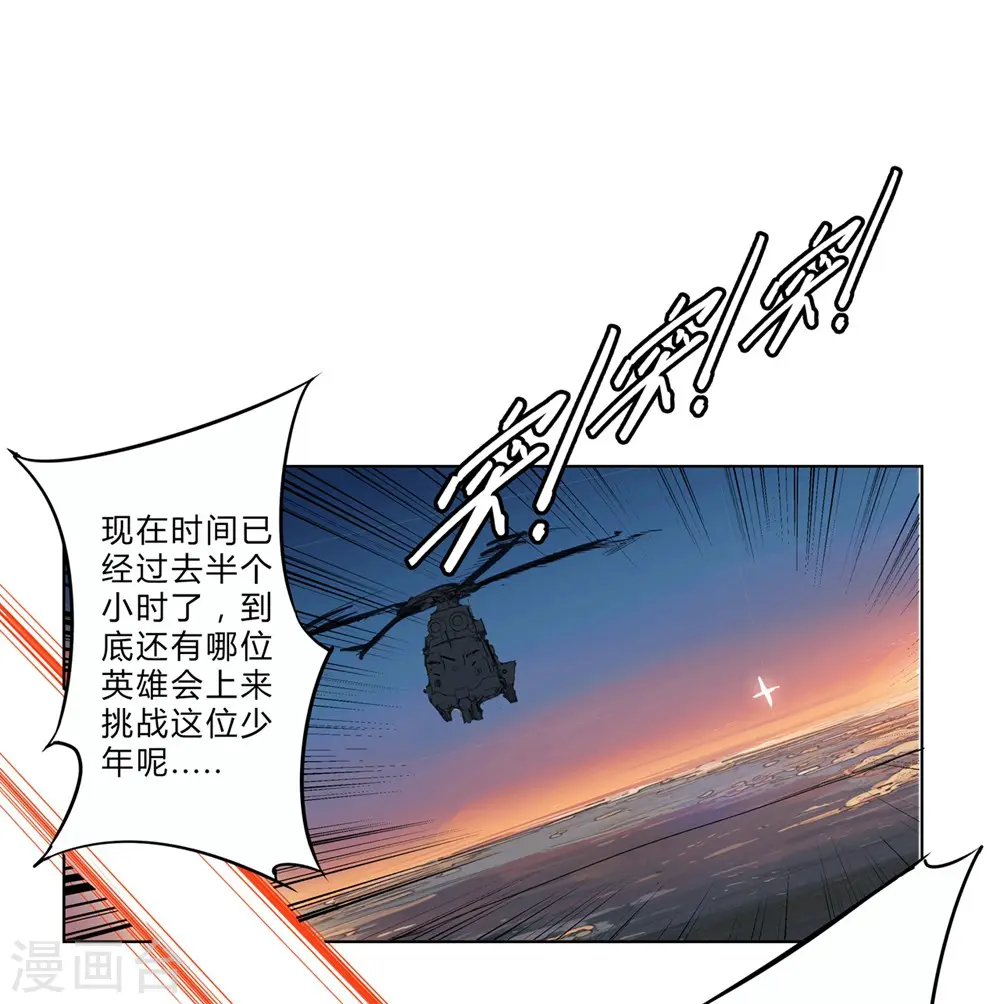 第1话 未知少年 第17页