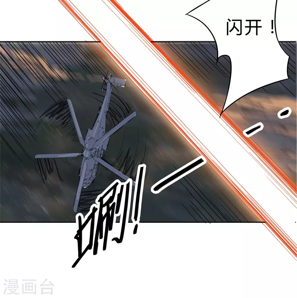 第1话 未知少年 第18页