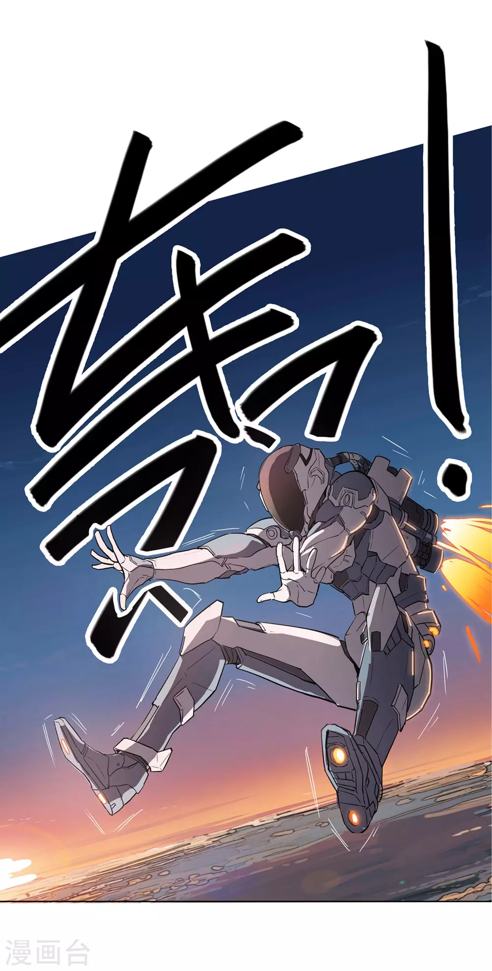 第1话 未知少年 第19页