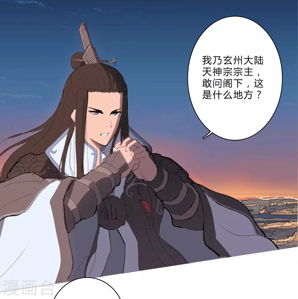 第1话 未知少年 第23页
