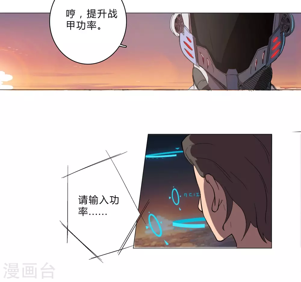 第1话 未知少年 第24页