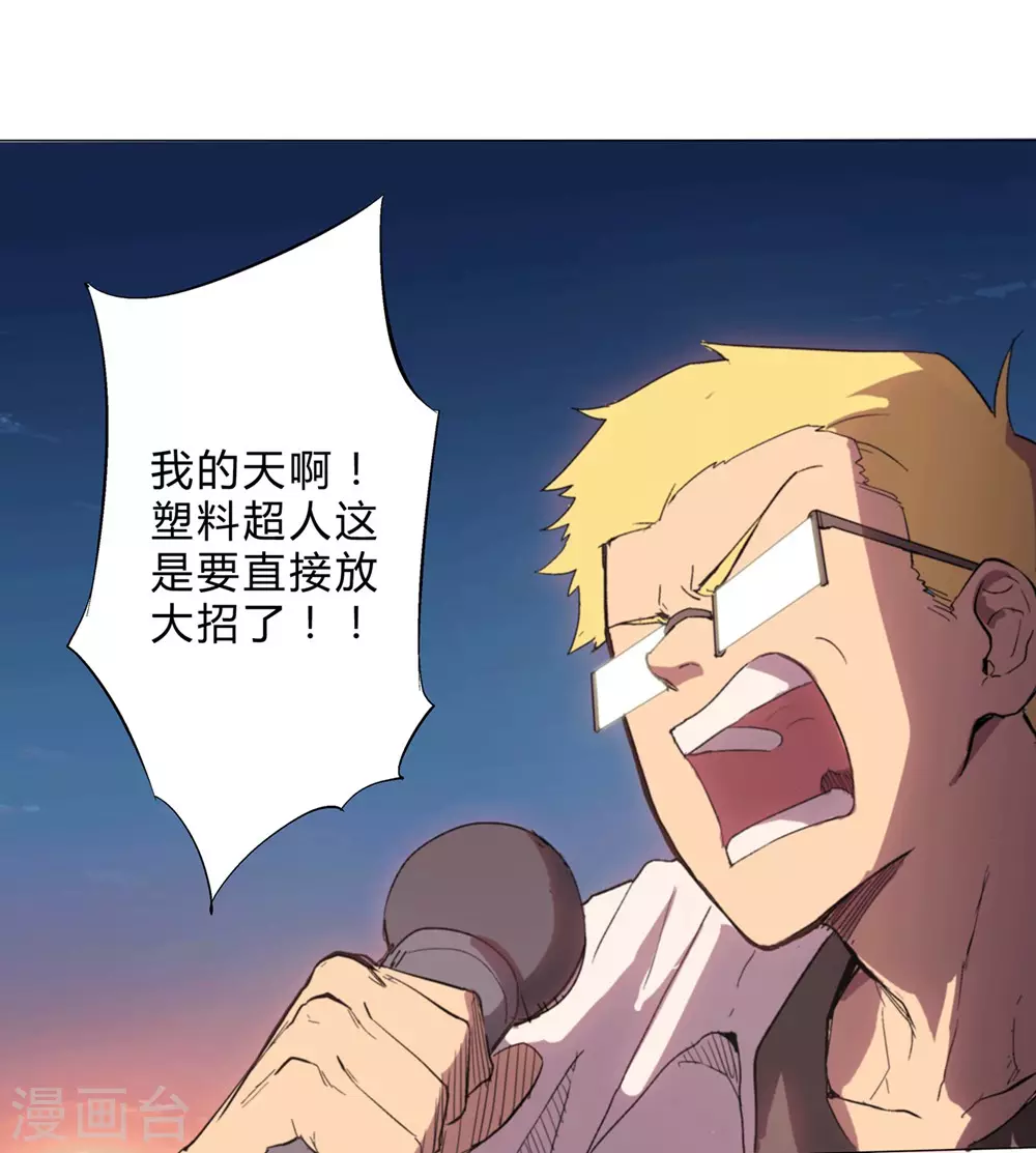 第1话 未知少年 第26页