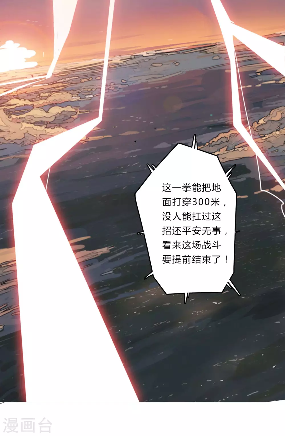第1话 未知少年 第28页
