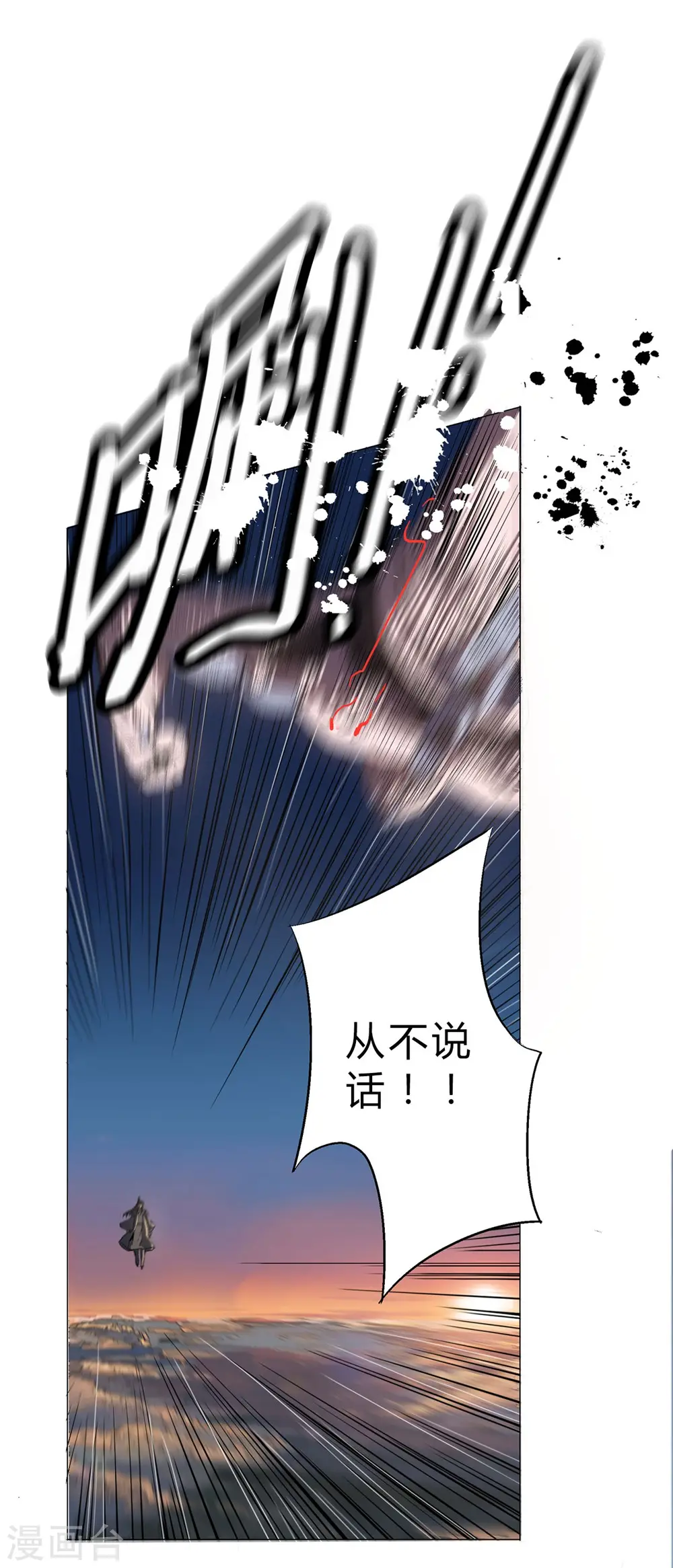 第1话 未知少年 第31页
