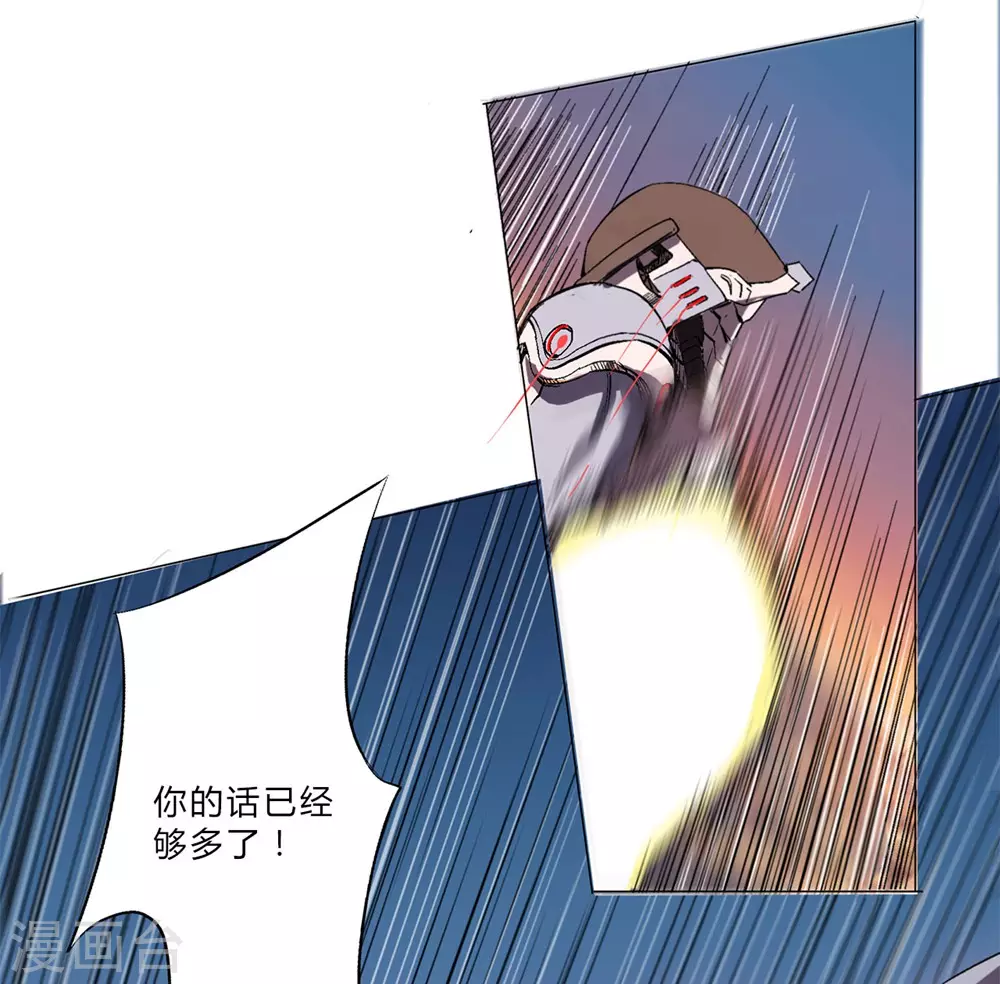 第1话 未知少年 第32页