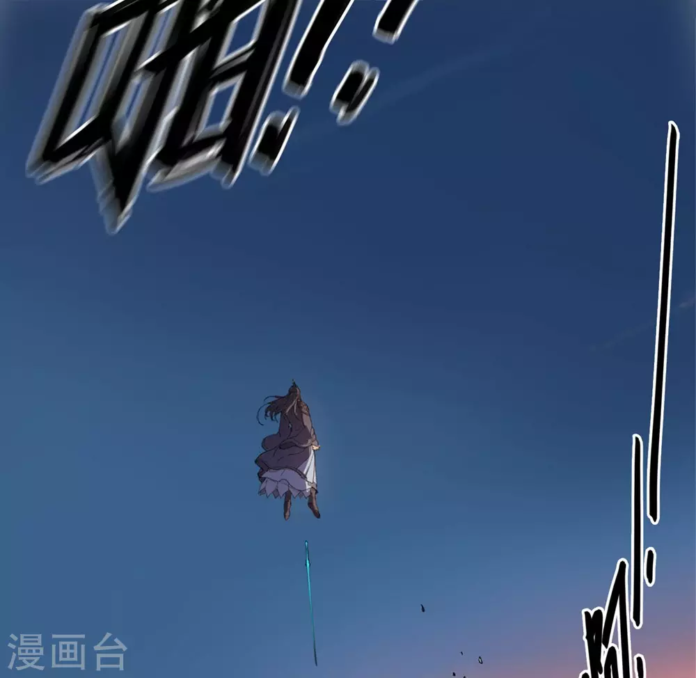 第1话 未知少年 第34页