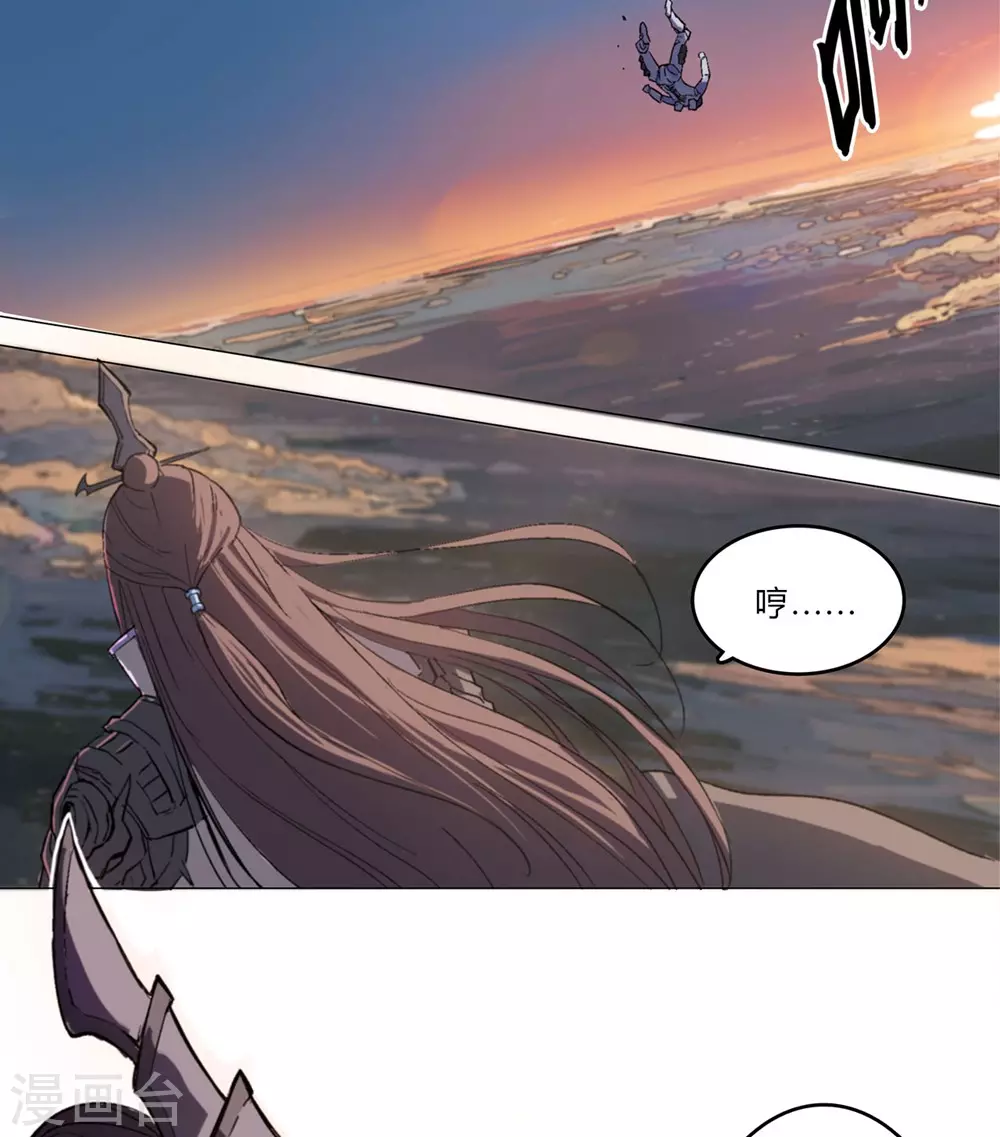 第1话 未知少年 第35页