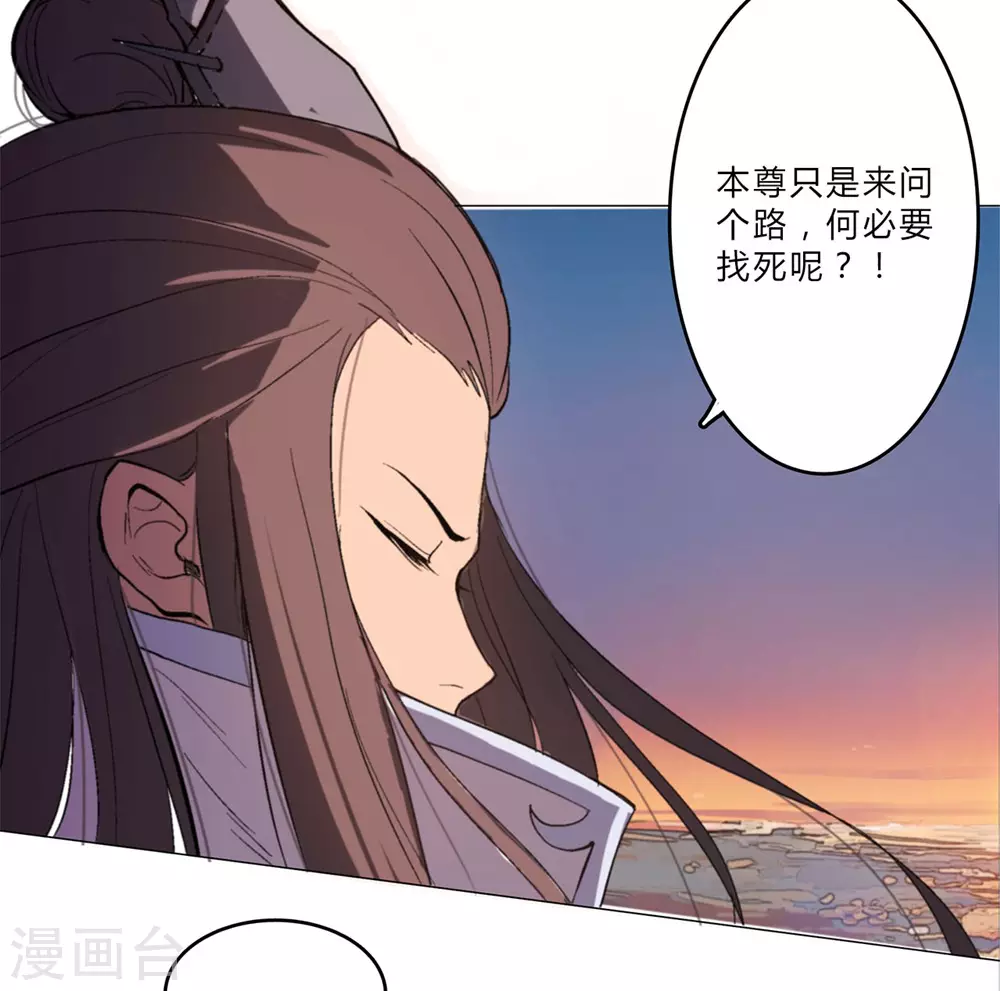 第1话 未知少年 第36页