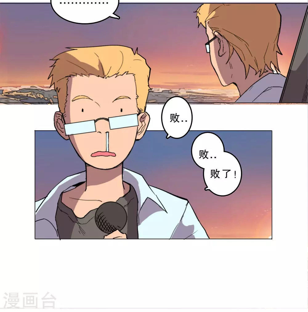 第1话 未知少年 第37页