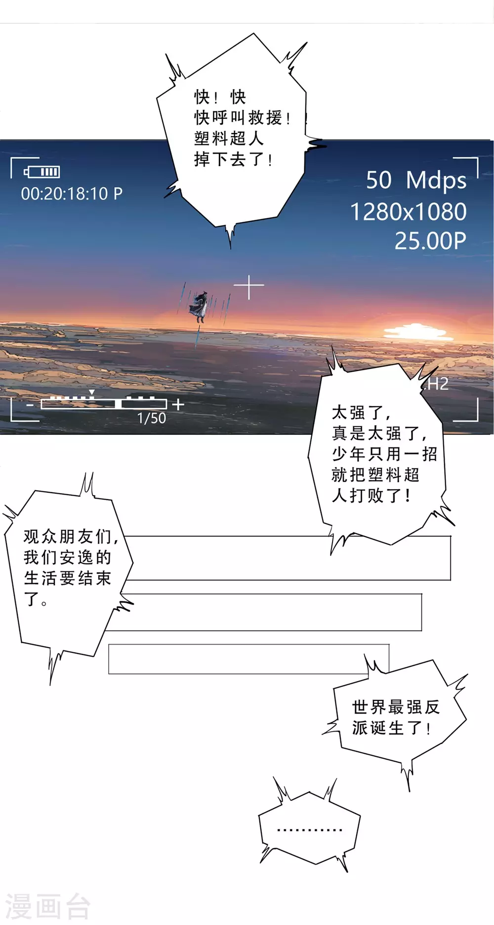 第1话 未知少年 第38页