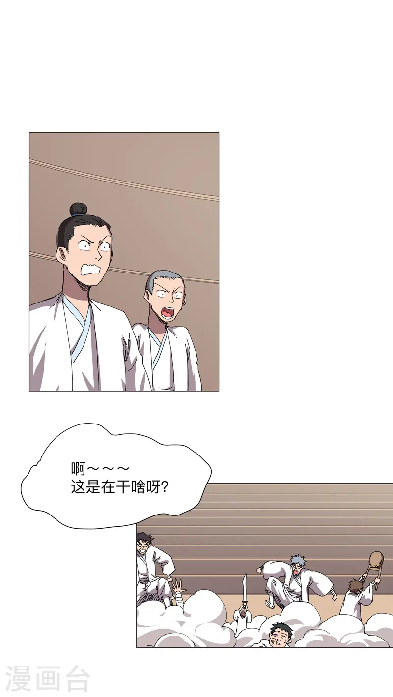 第250话 集体犯规 第1页